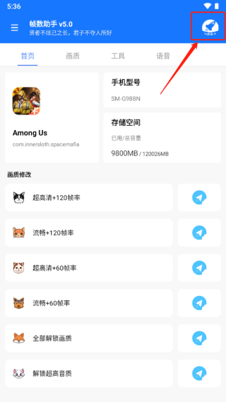 帧数助手2025最新版