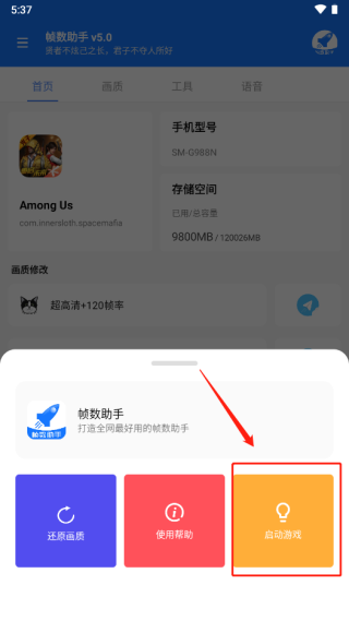 帧数助手2025最新版