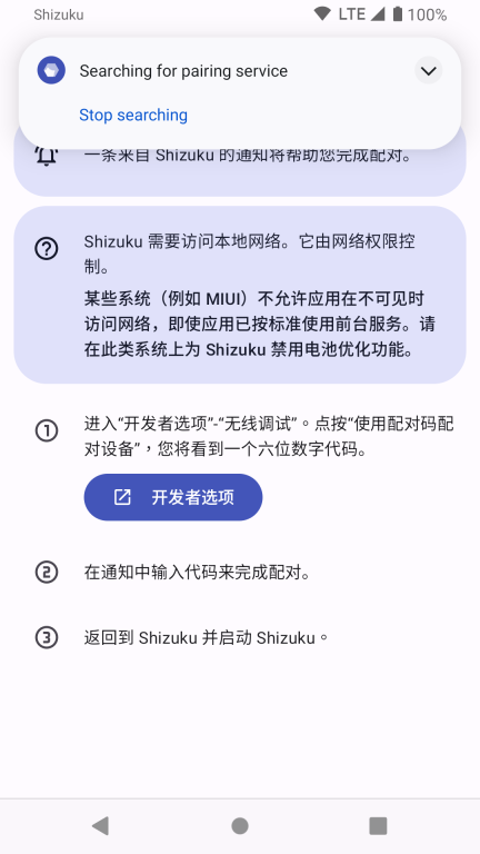 Shizuku工具箱截图2