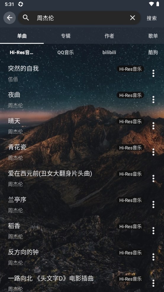 速悦音乐截图1