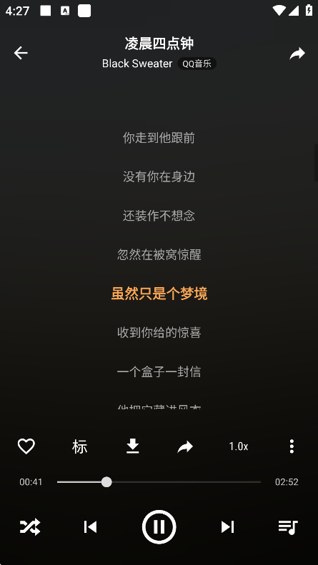 速悦音乐截图0