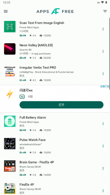 AppsFree截图2