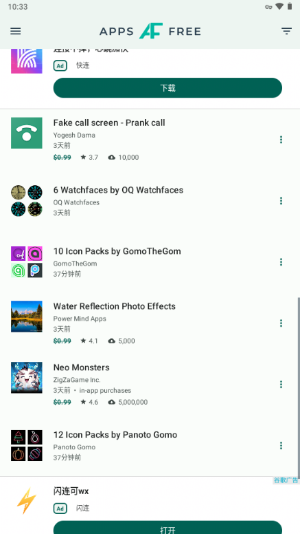 AppsFree截图1