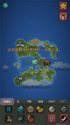 worldbox世界盒子