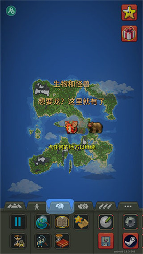 worldbox世界盒子