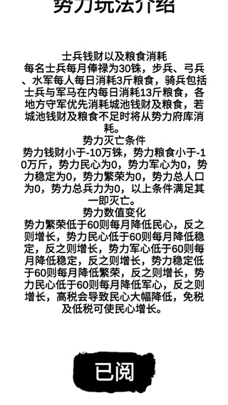 汉末征途兵锋最新版截图2