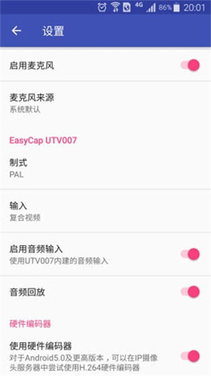 USB摄像头专业版截图3
