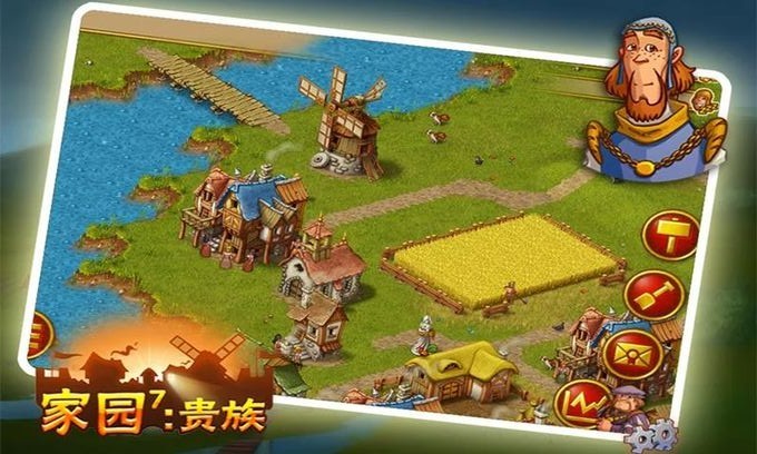 家园7贵族截图2