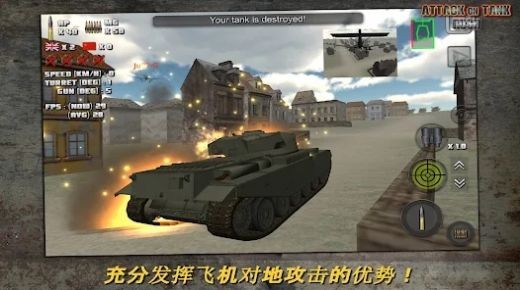 突击坦克世界战争单机版