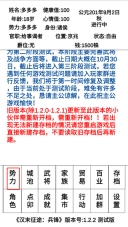 汉末征途兵锋最新版
