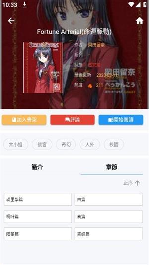 拷贝漫画繁体版