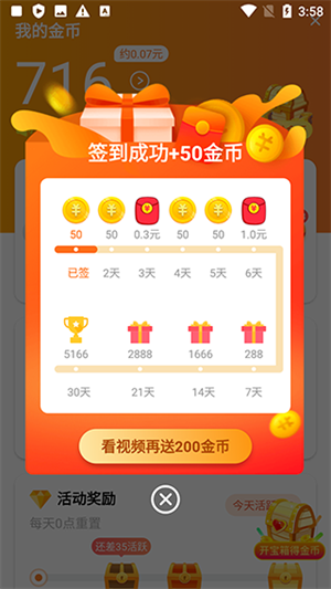 辣椒短视频安装  安卓版