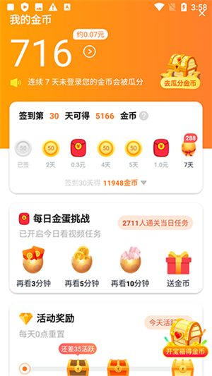 辣椒短视频安装  安卓版