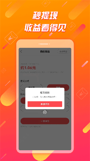 辣椒短视频安装  安卓版