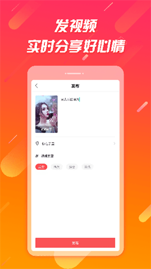 辣椒短视频安装  安卓版