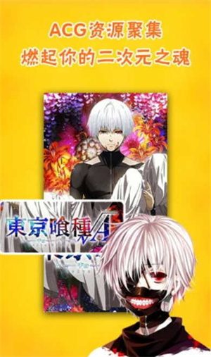 风之动漫安卓版