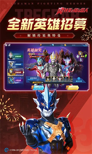 奥特曼格斗超人国际服安装
