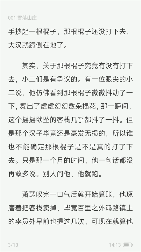 汽水小说app