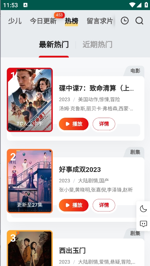 freeok官方版截图0