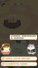 鼠鼠百货物语中文安卓版