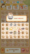 鼠鼠百货物语中文安卓版截图0