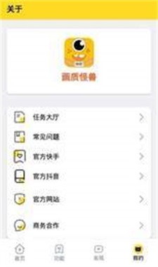 xl66666cn小雷画质怪兽截图1