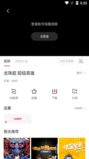 libvio追剧最新版