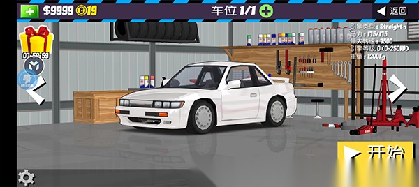 FRLegends截图1
