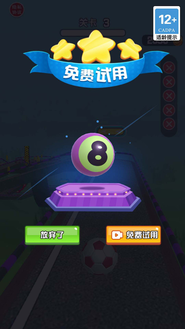 超级球球大作战截图1