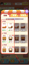 阳光餐厅