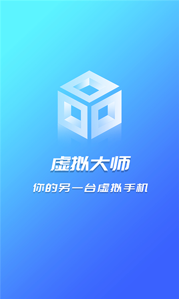 虚拟大师天道版截图0