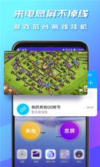 虚拟大师天道版截图3