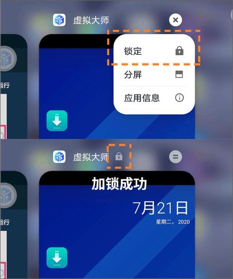 虚拟大师天道版