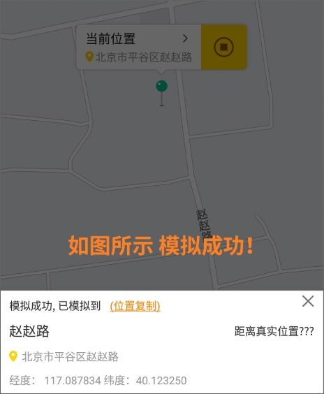 虚拟大师天道版