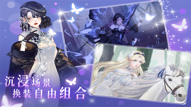 螺旋圆舞曲2蔷薇战争手游截图0