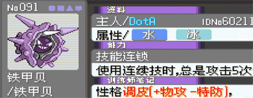 口袋妖怪漆黑的魅影安卓版