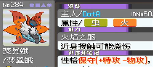 口袋妖怪漆黑的魅影安卓版