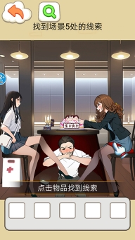 房东的秘密游戏截图2