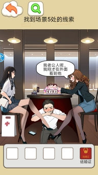 房东的秘密游戏截图3