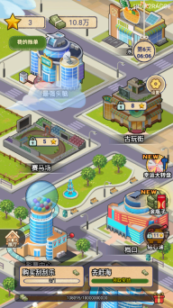 赚够100亿最新版截图0