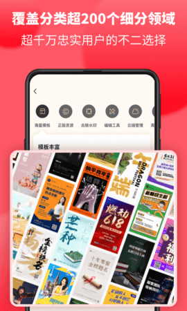 图怪兽.0安卓版截图1