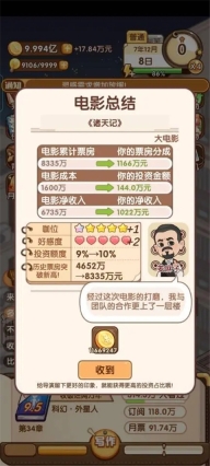 小说家模拟2折相思