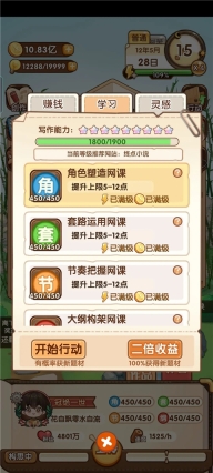 小说家模拟2折相思