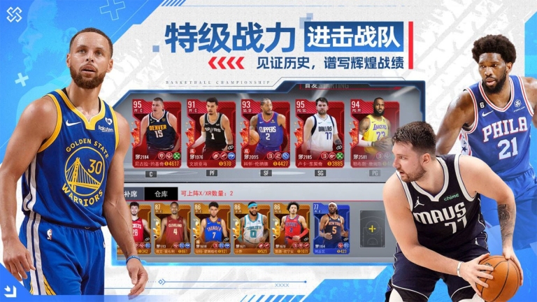 NBA篮球世界完整版