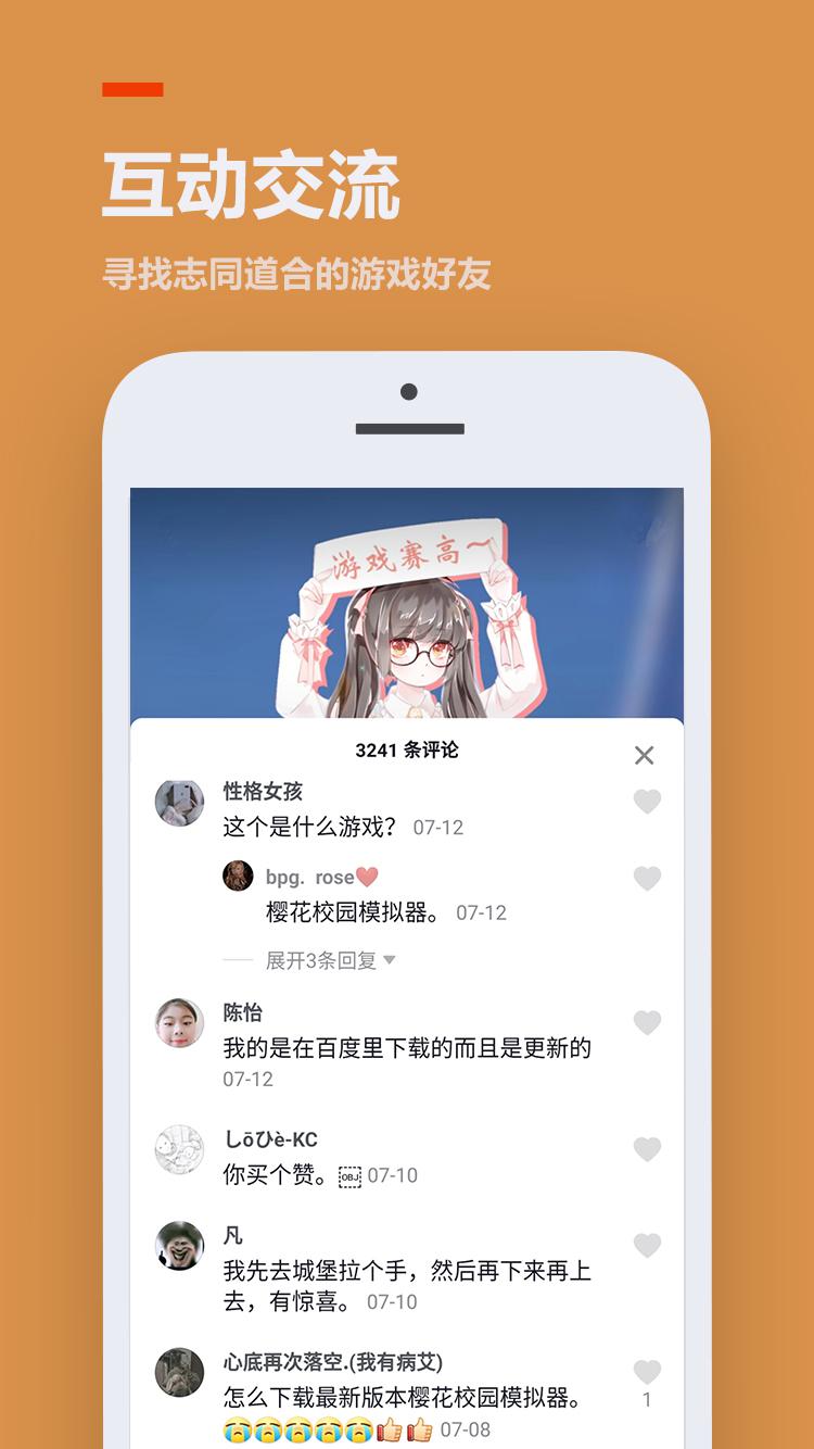 223游戏乐园截图0
