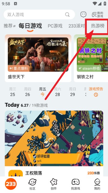 223游戏乐园