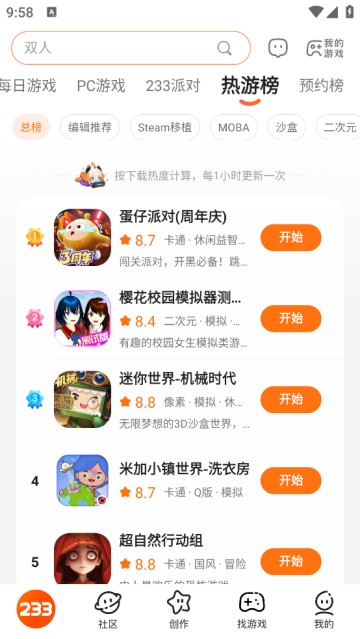 223游戏乐园