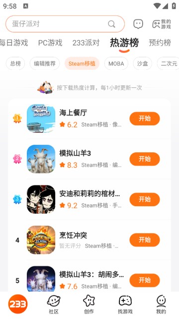 223游戏乐园