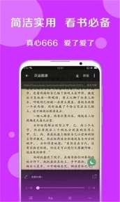 搜书大师书源截图2