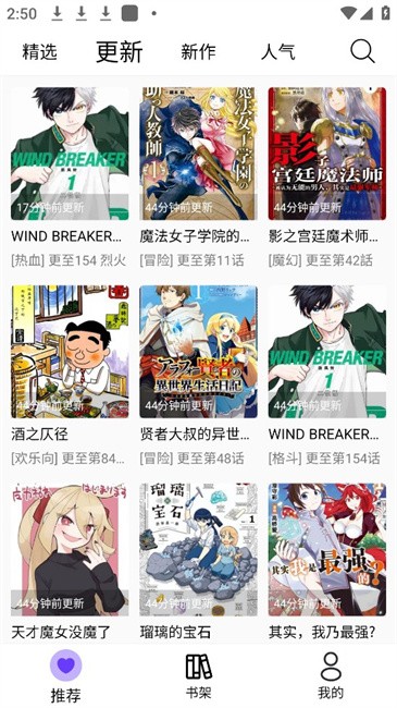 漫趣漫画.2版